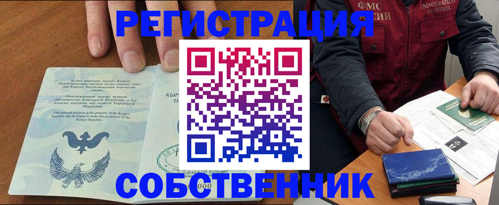 временная регистрация гарантия в Хотьково